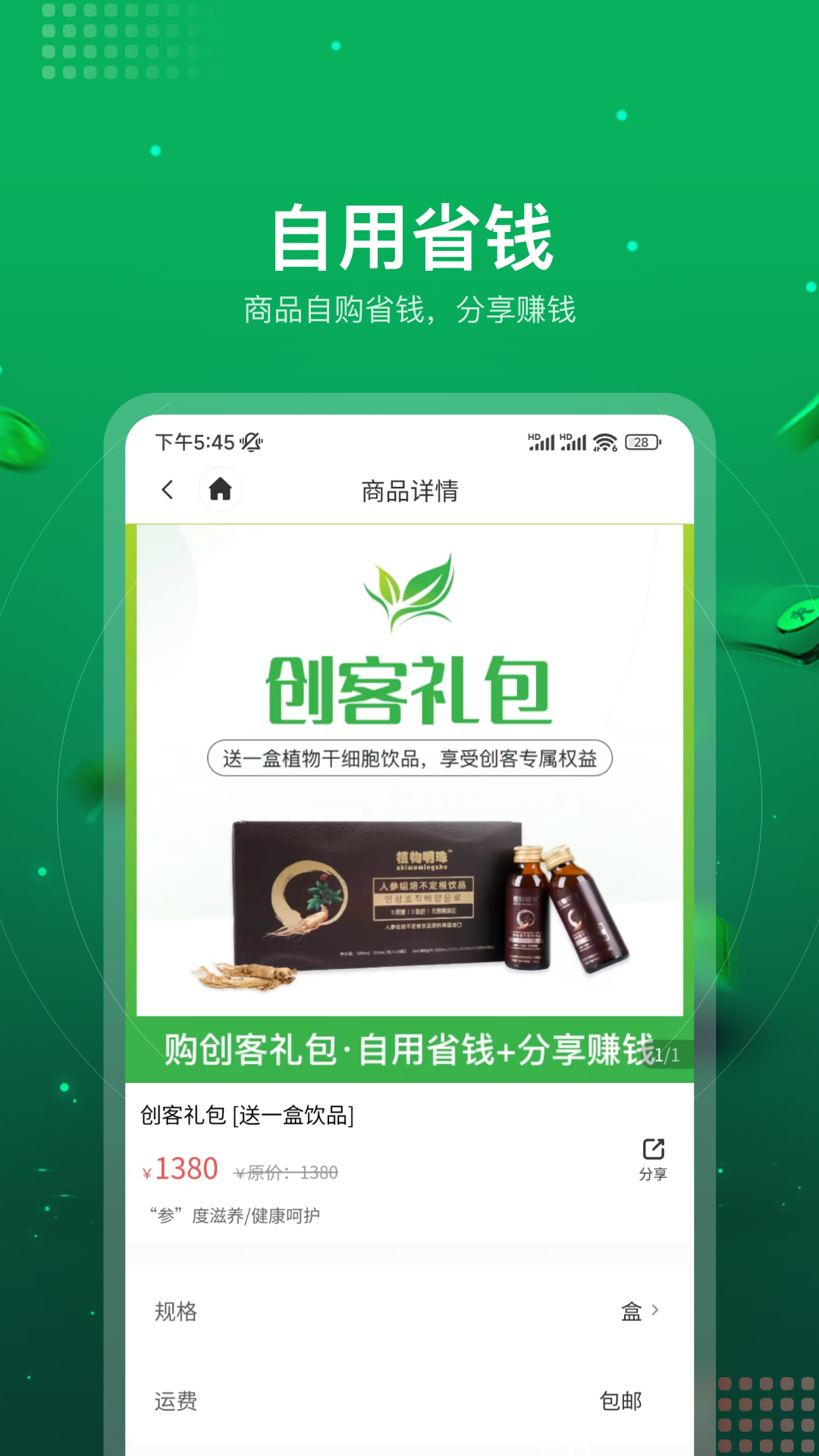 植干健康-01