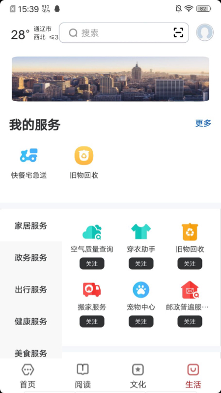 数字通辽-01