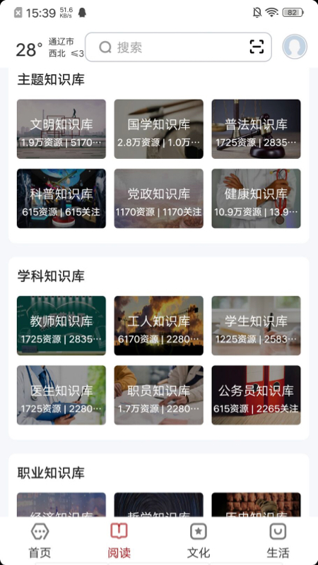 数字通辽-01