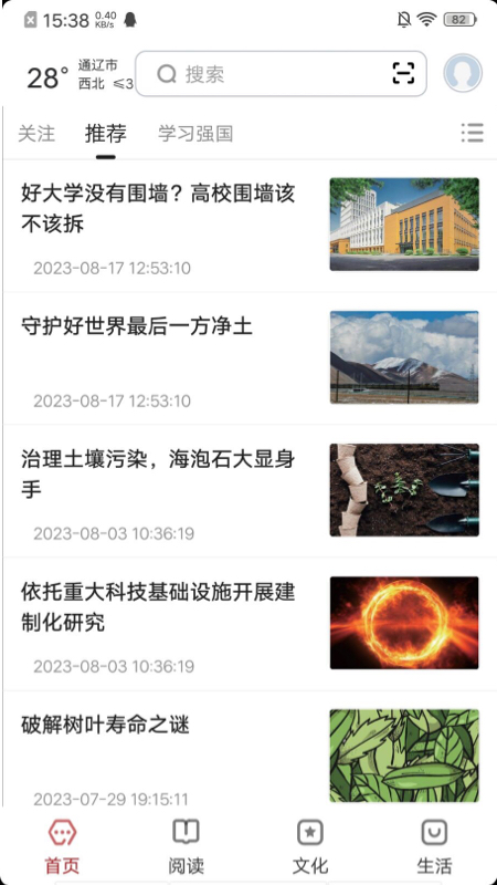 数字通辽-01