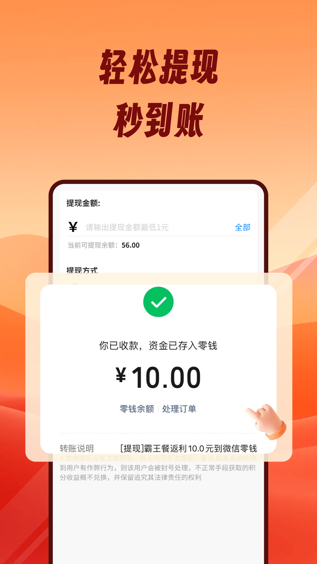 熊猫霸王餐-01