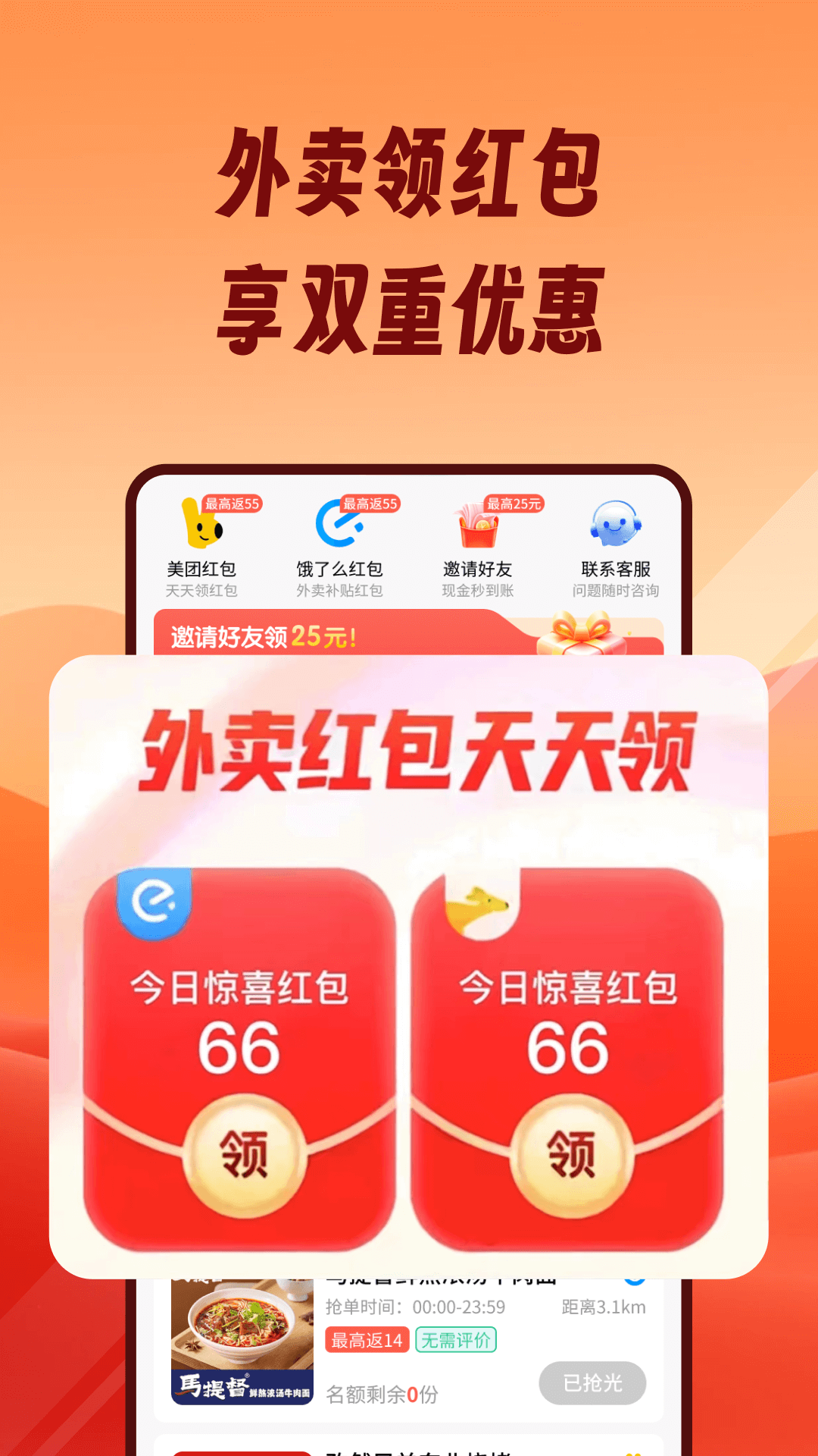 熊猫霸王餐-01