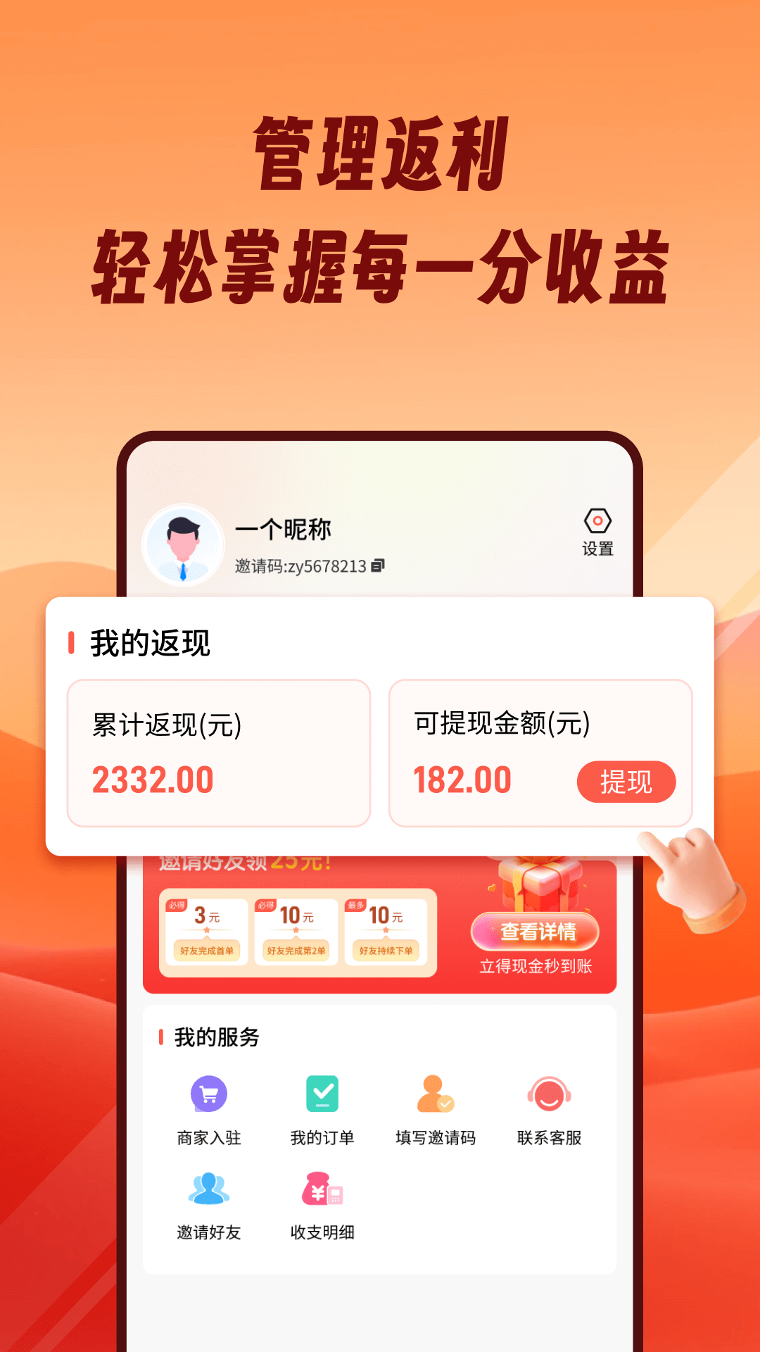 熊猫霸王餐-01