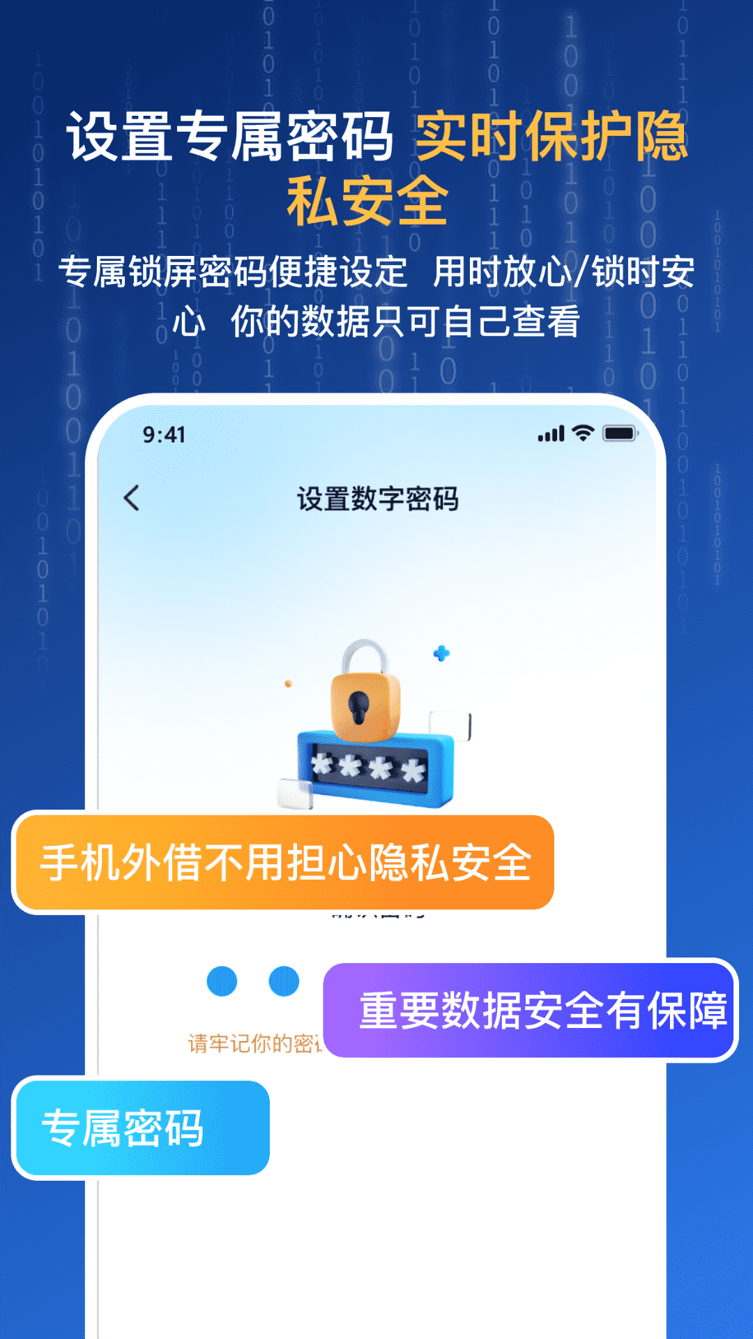 网址密码安全闸-01
