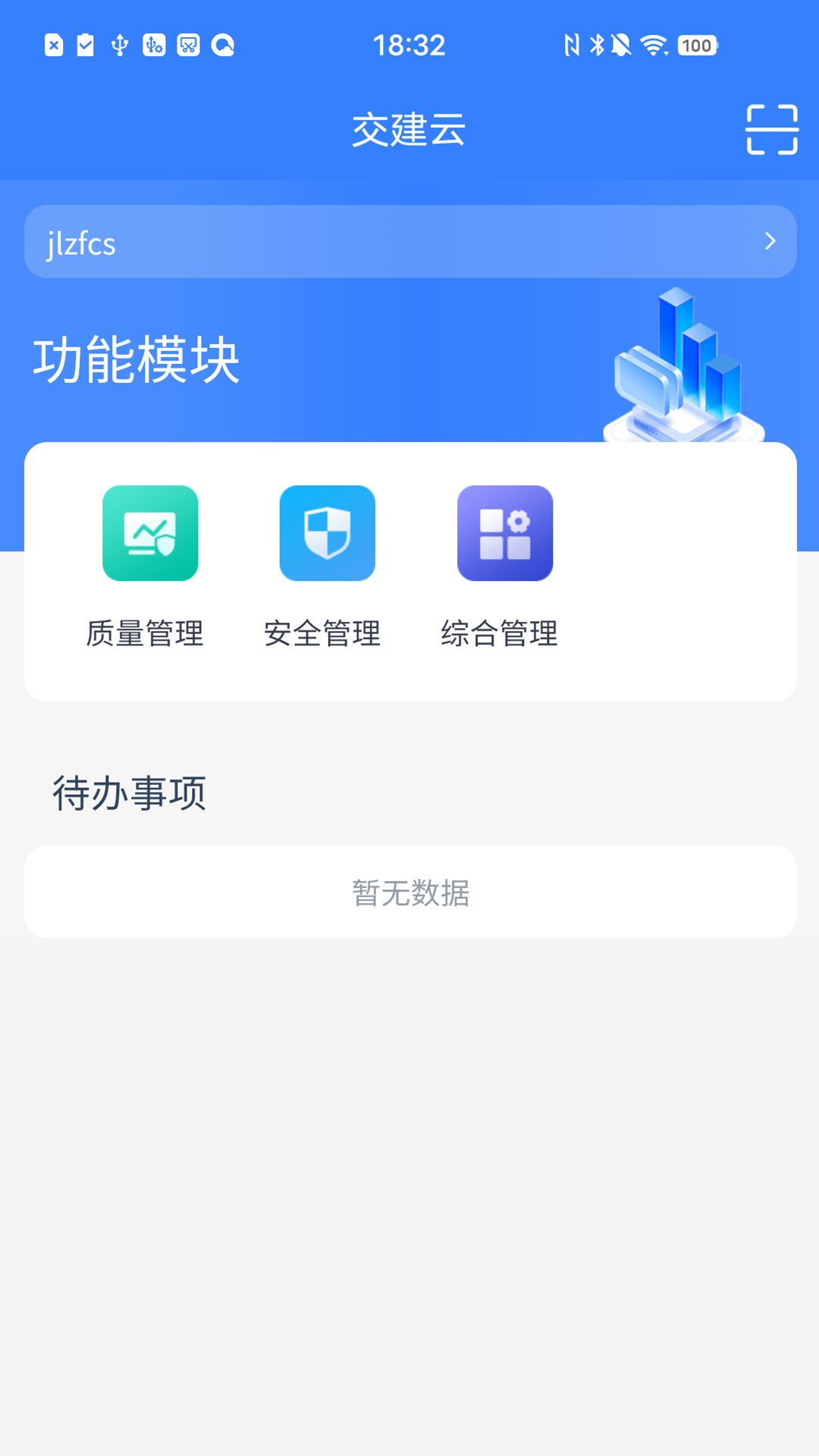 交建云-01