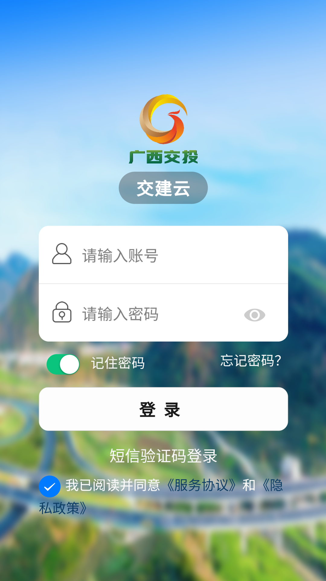 交建云-01