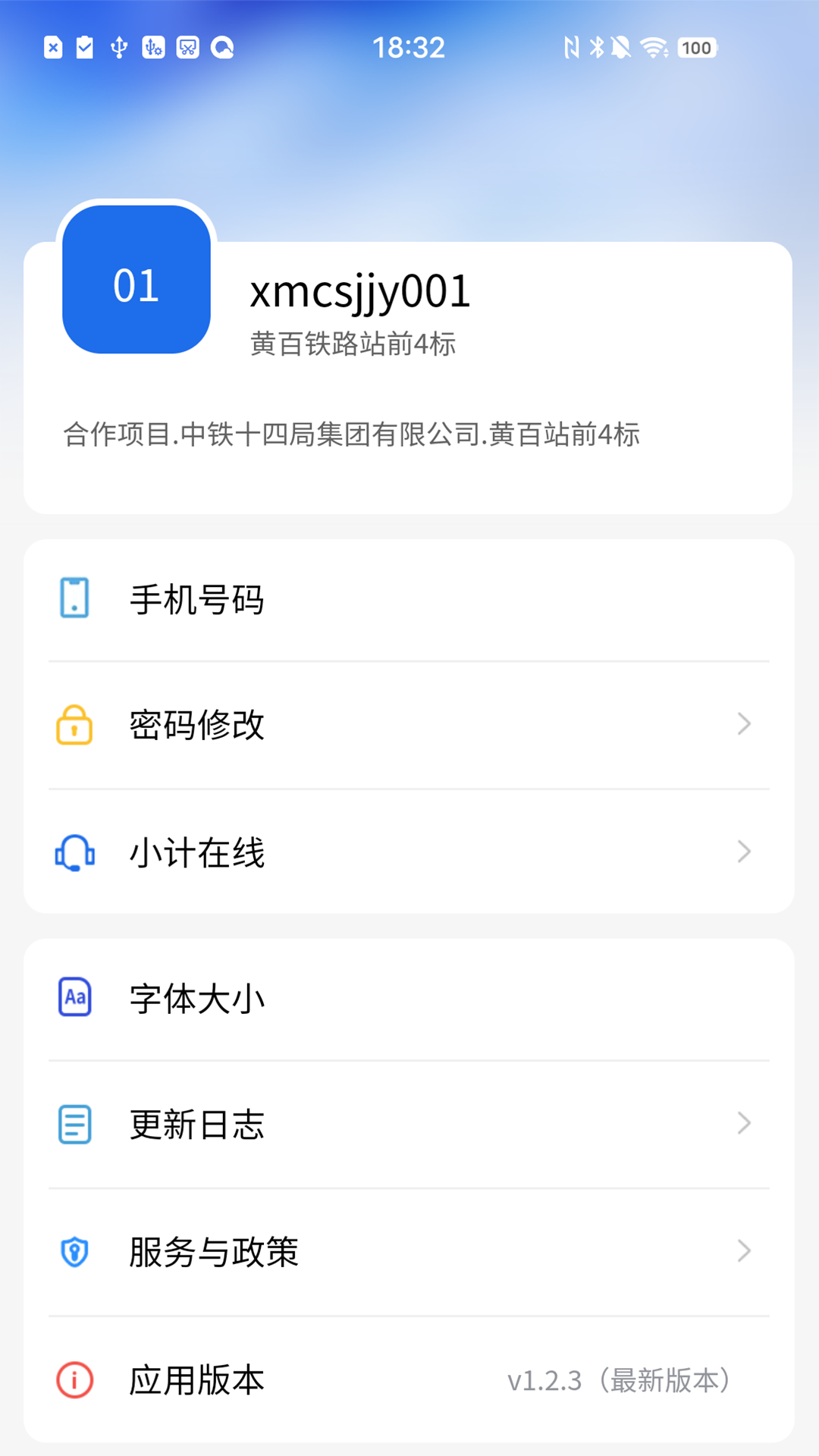 交建云-01