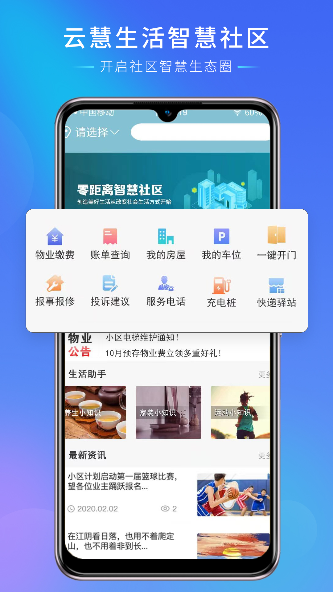 云慧生活-01