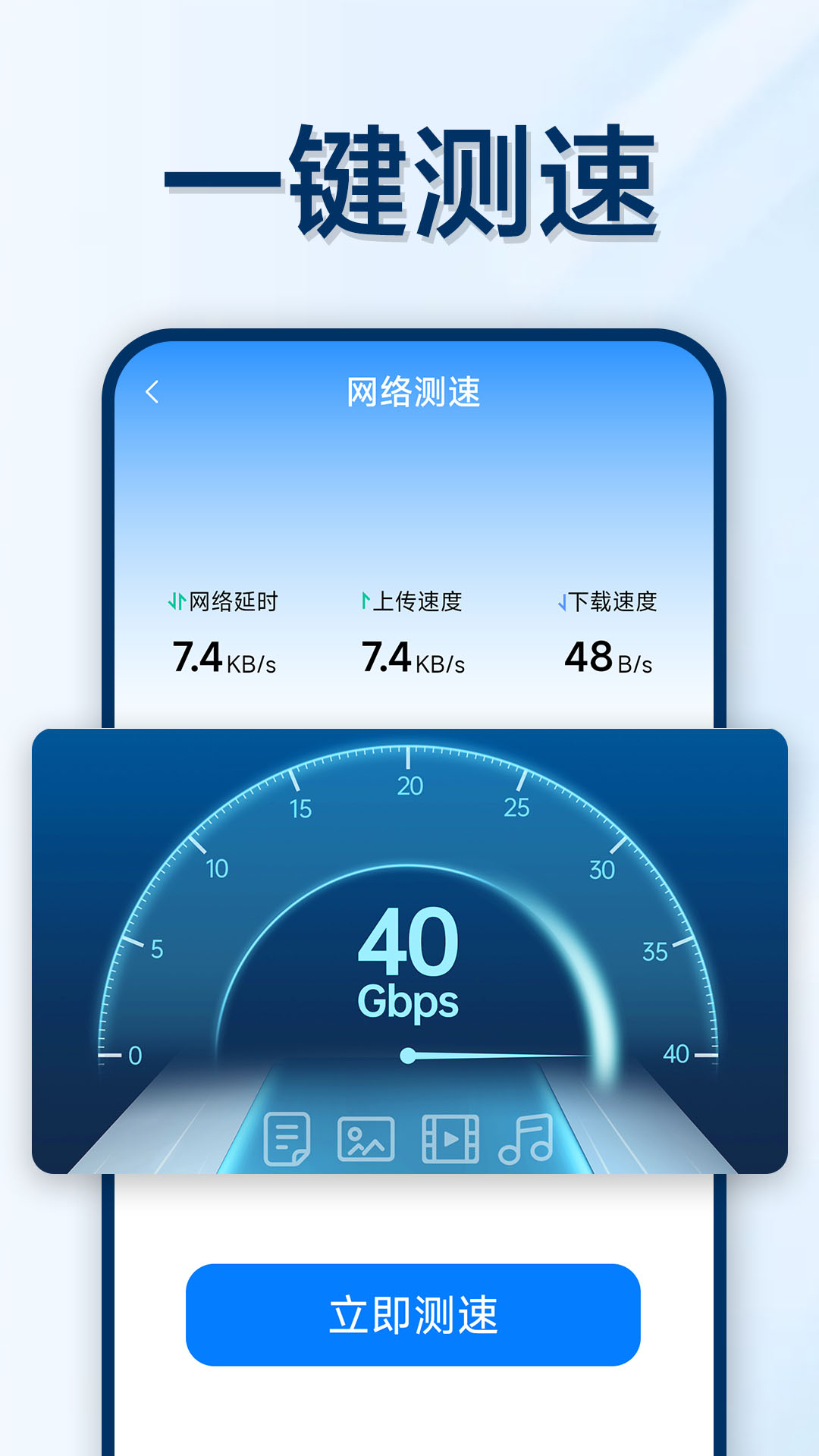 万能wifi轻松连-01