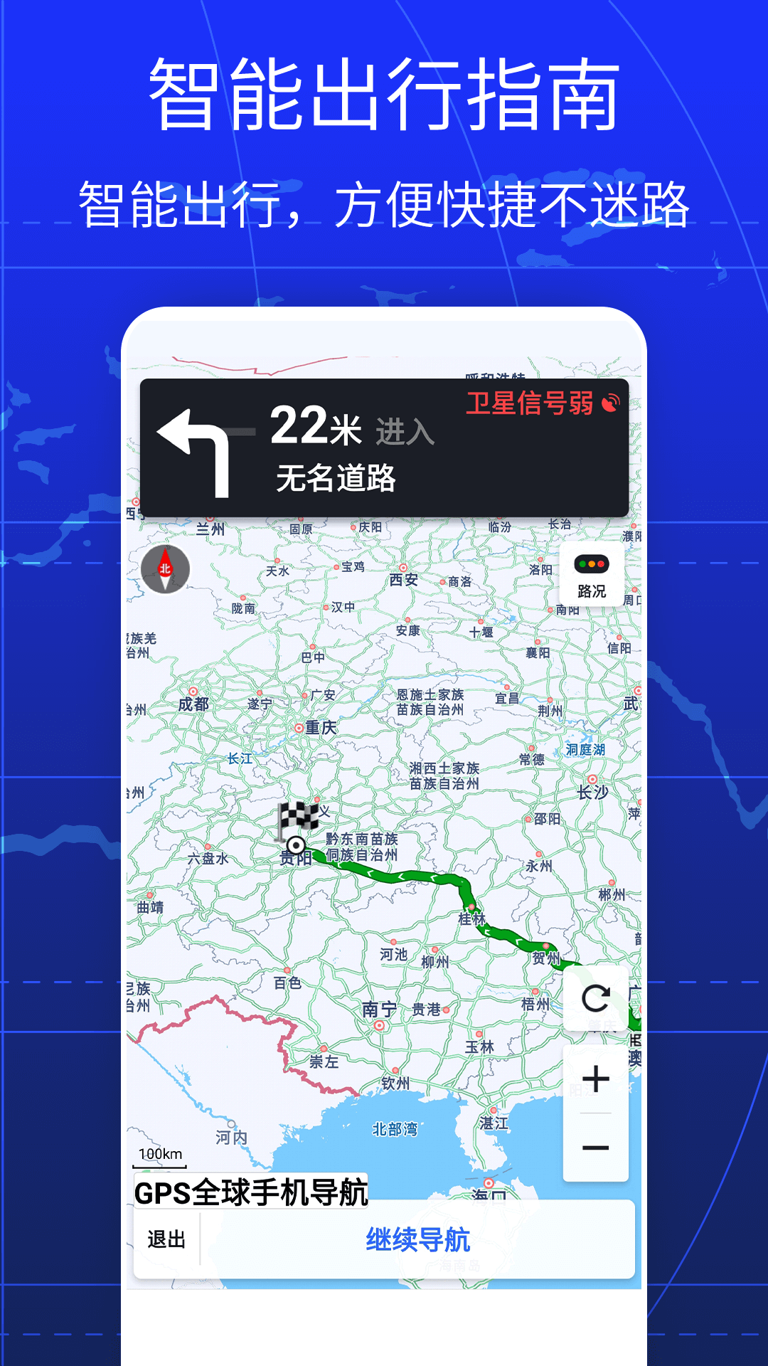 手机导航-01