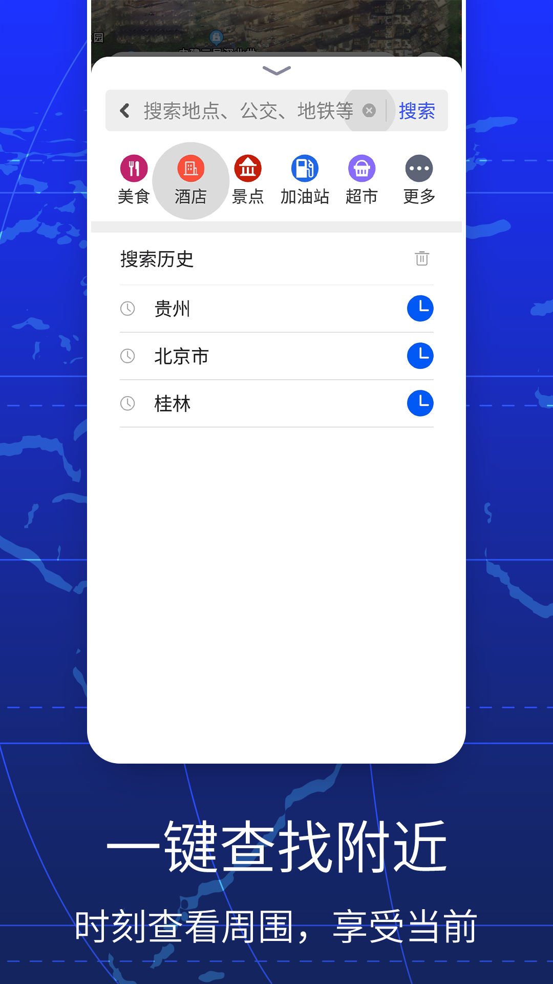 手机导航-01