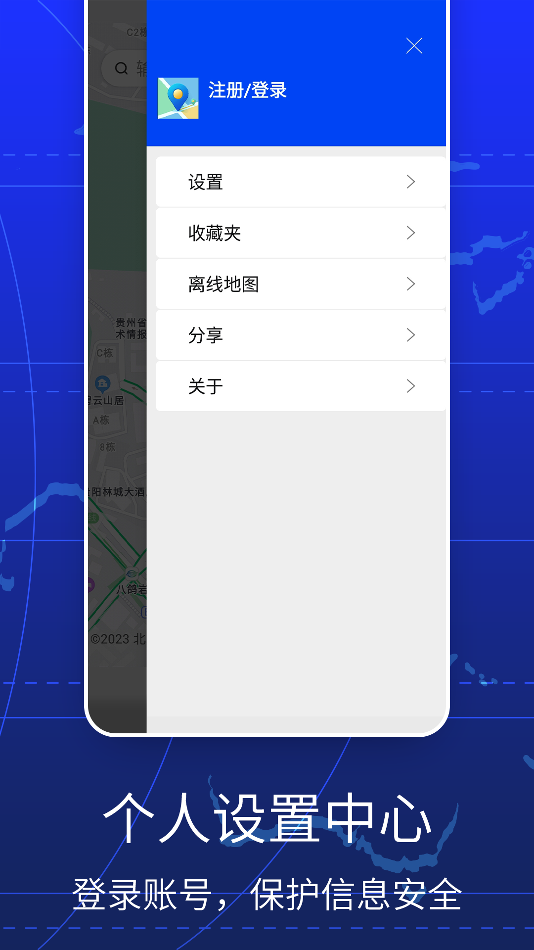 手机导航-01