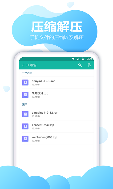 fc文件全能王-01
