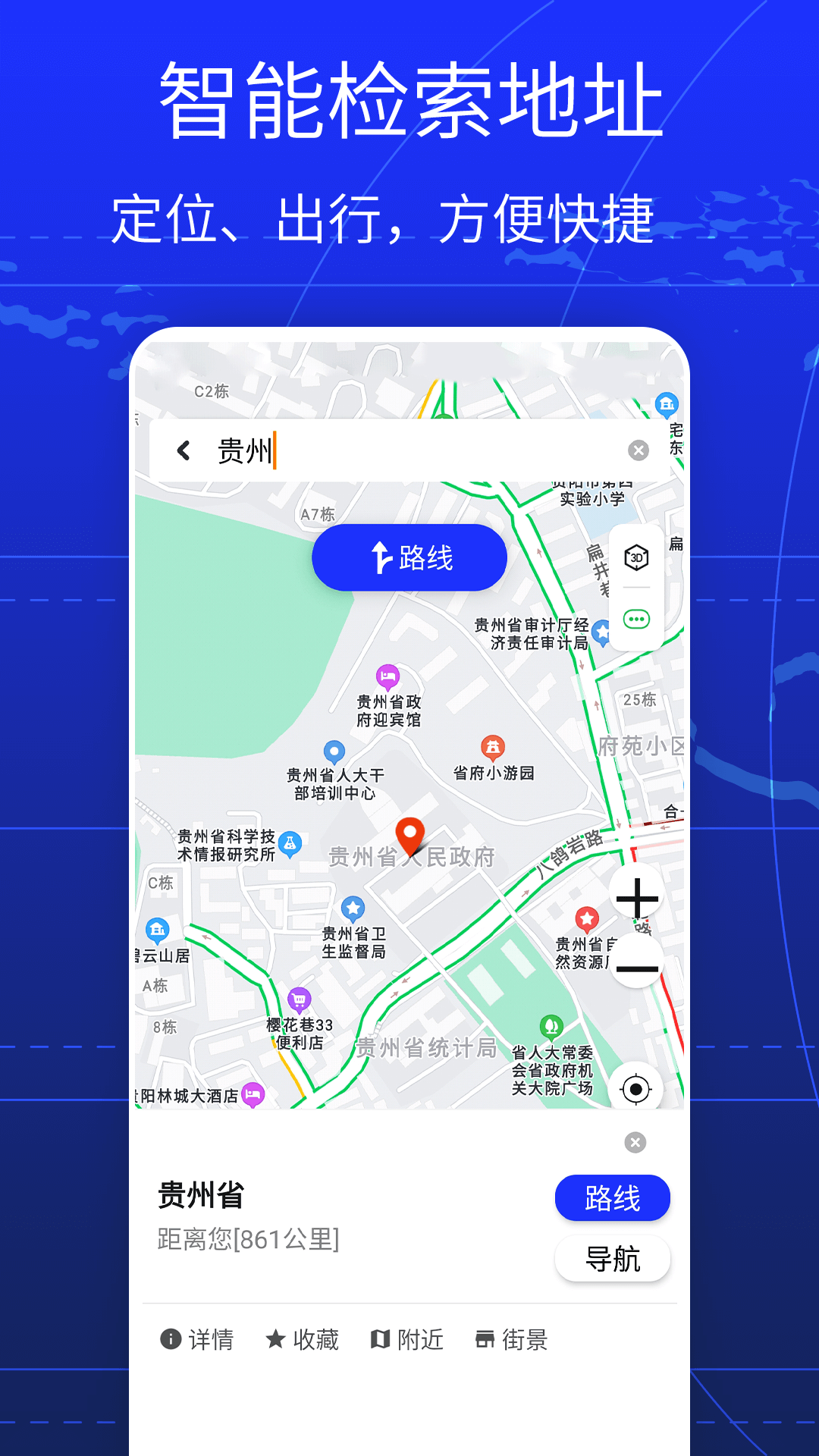 手机导航-01
