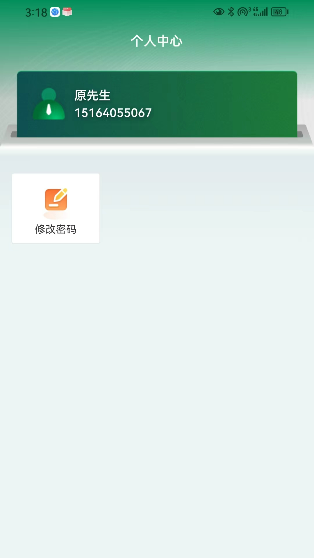 万年青营销电商平台司机端-01