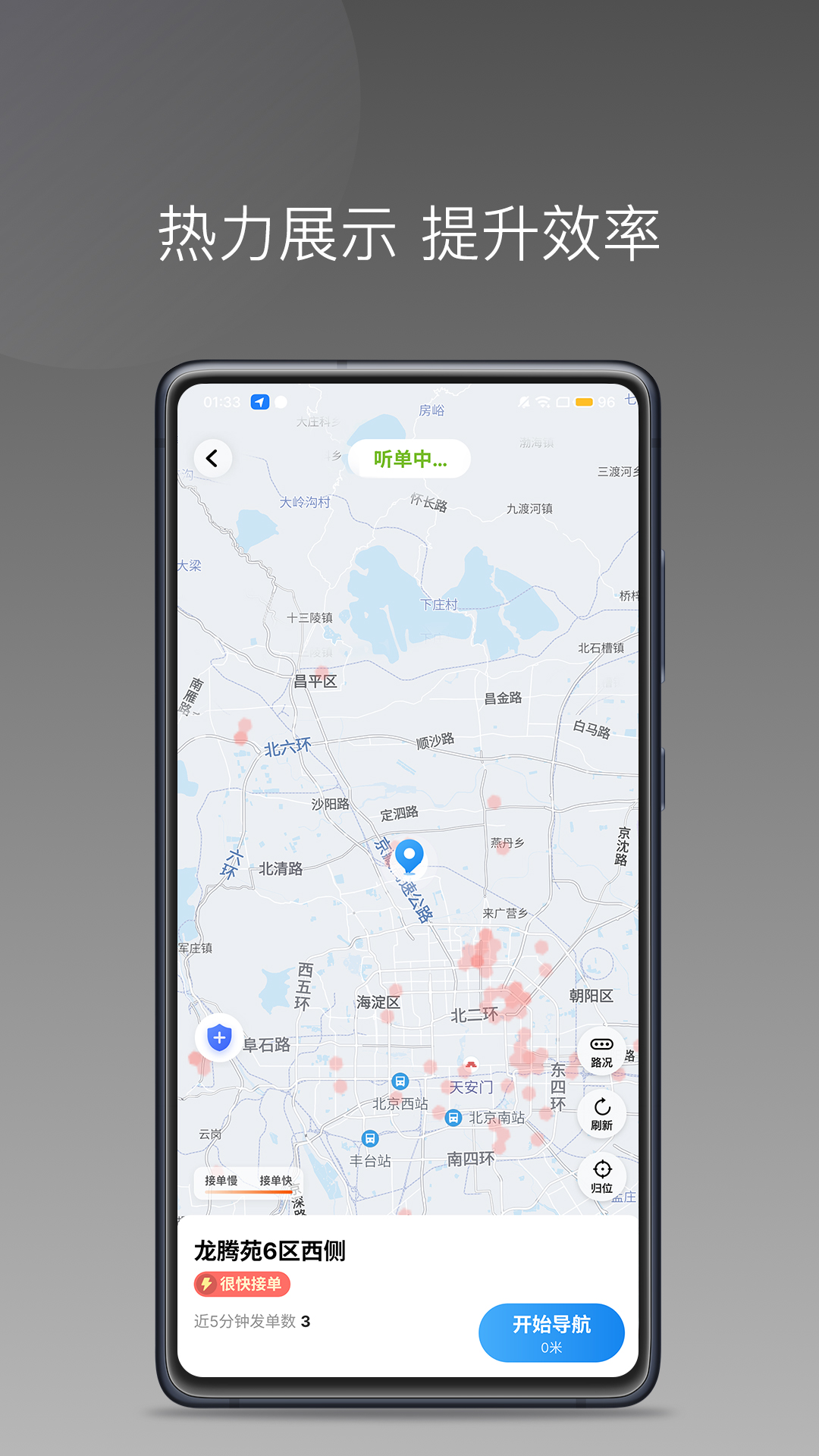 交运出行司机端-01