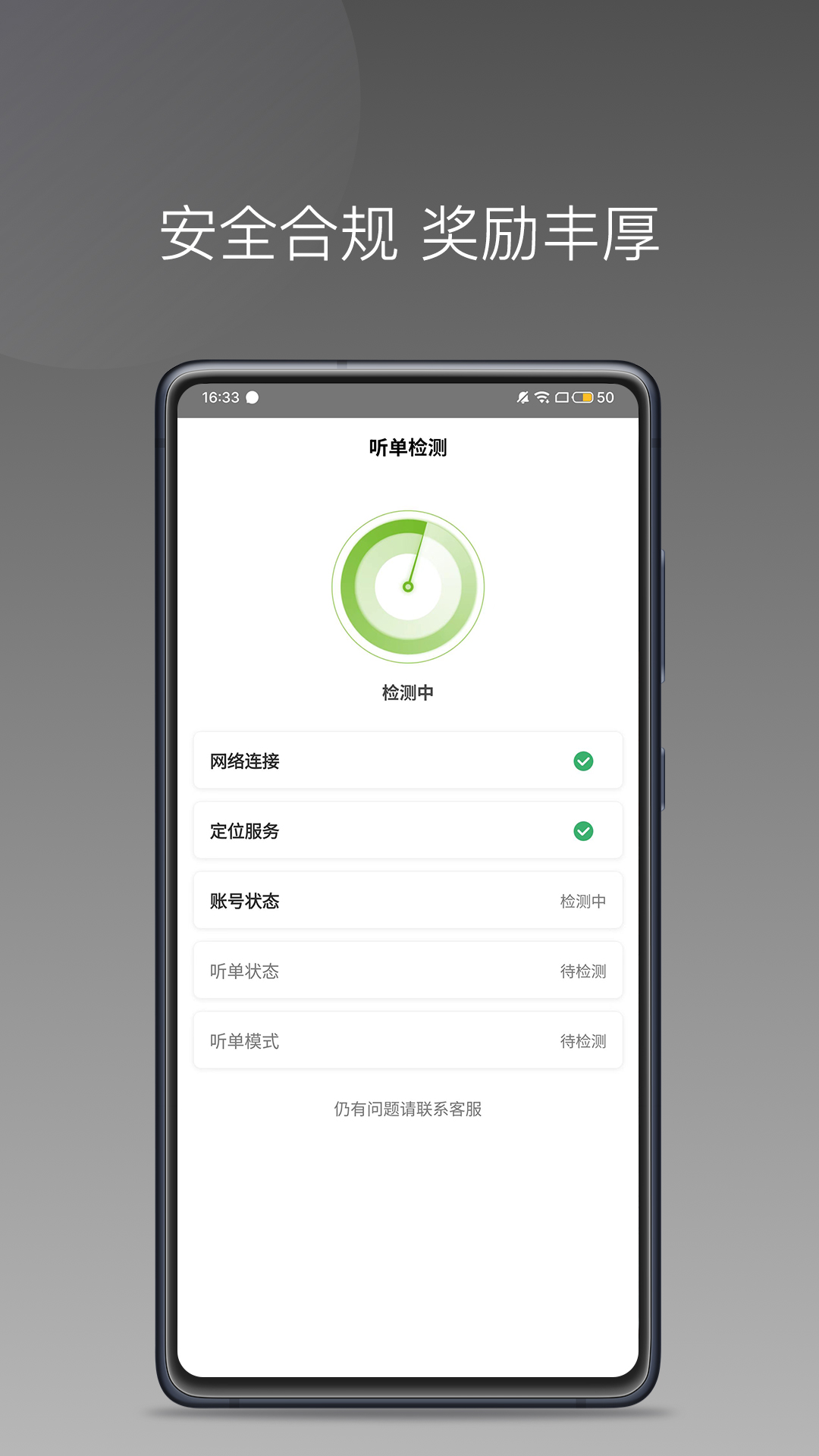 交运出行司机端-01