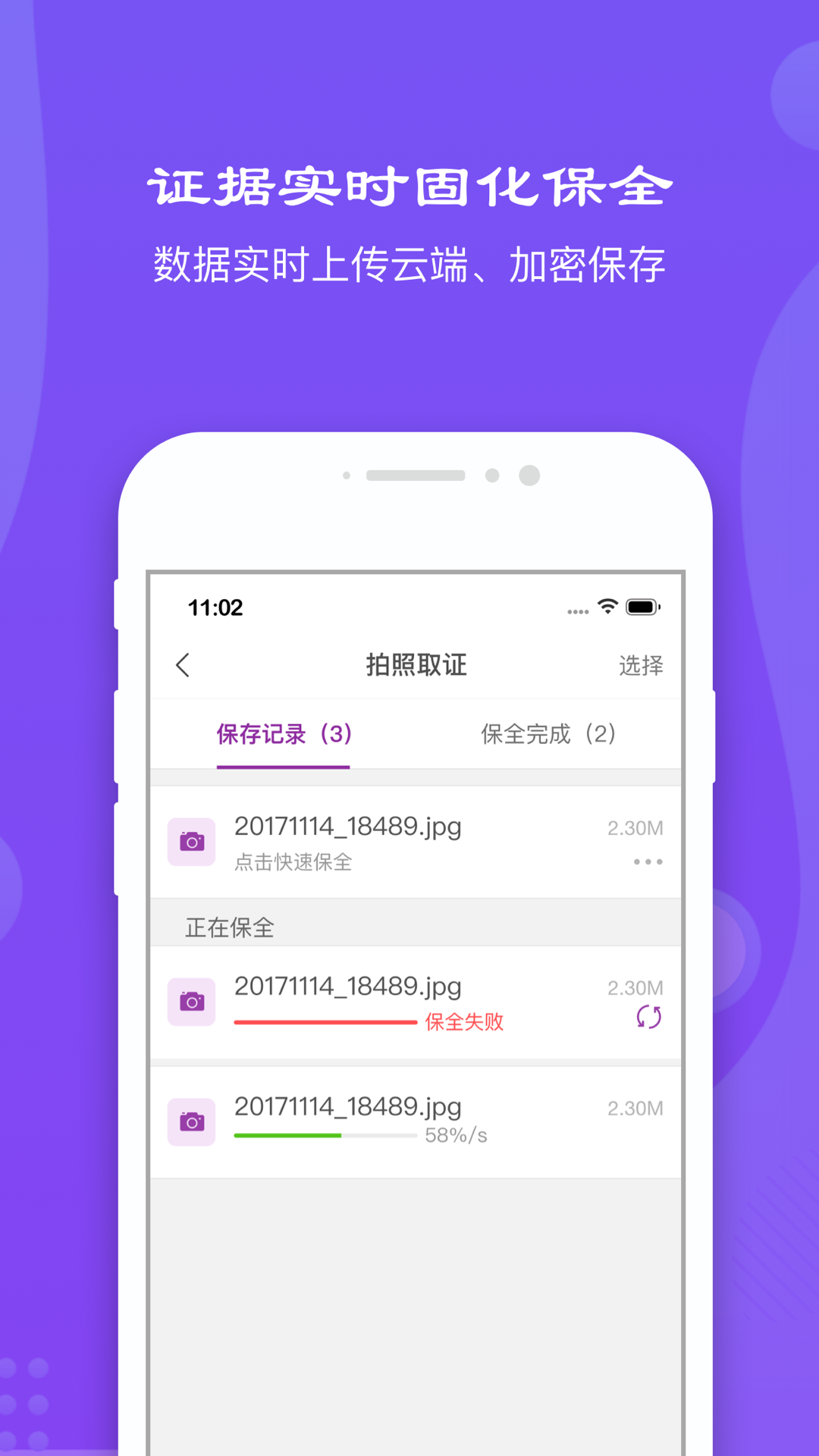精诚云证-01