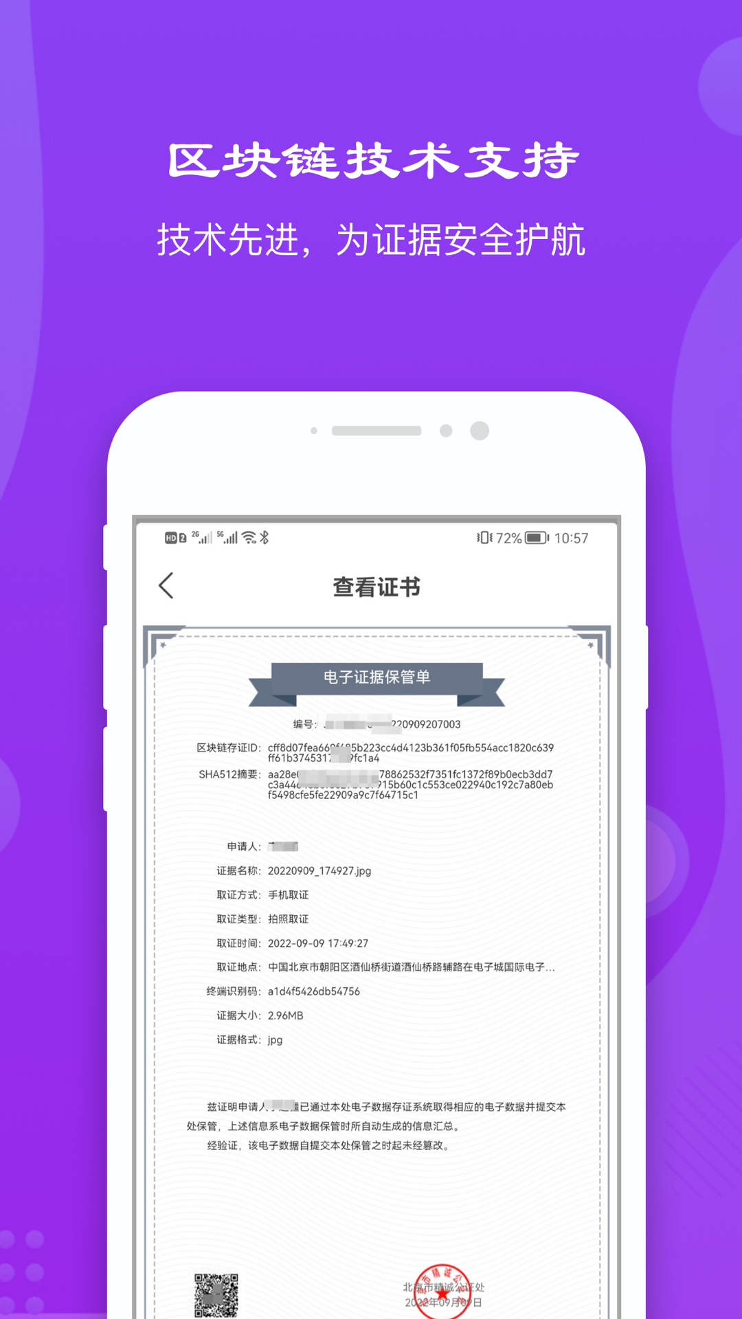 精诚云证-01