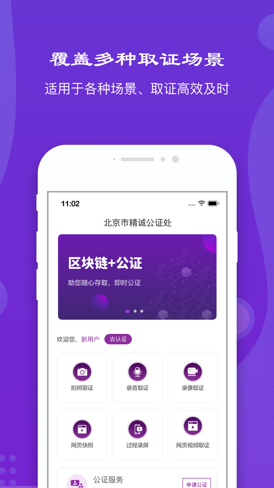 精诚云证-01