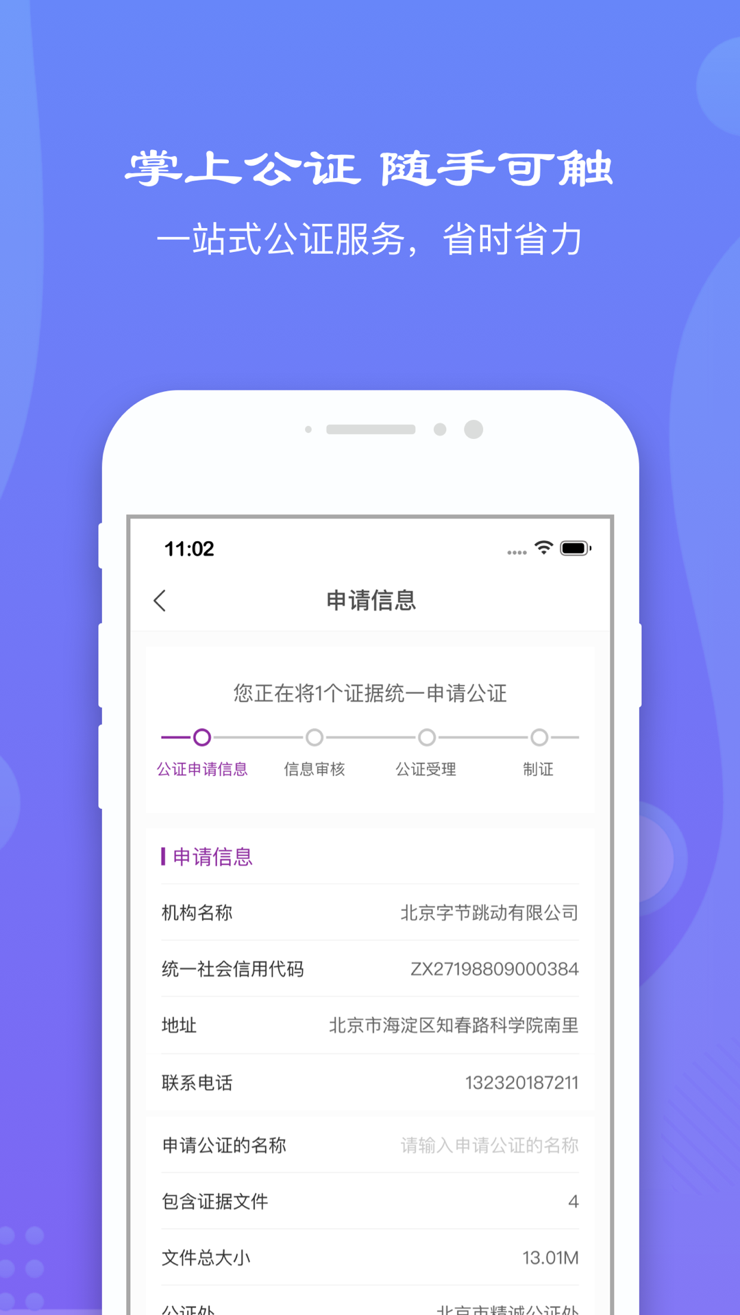 精诚云证-01