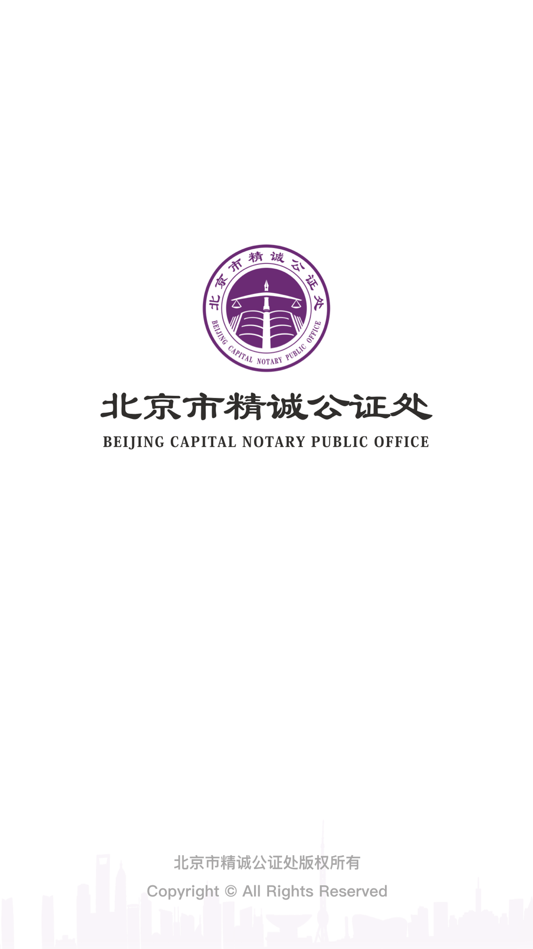 精诚云证-01
