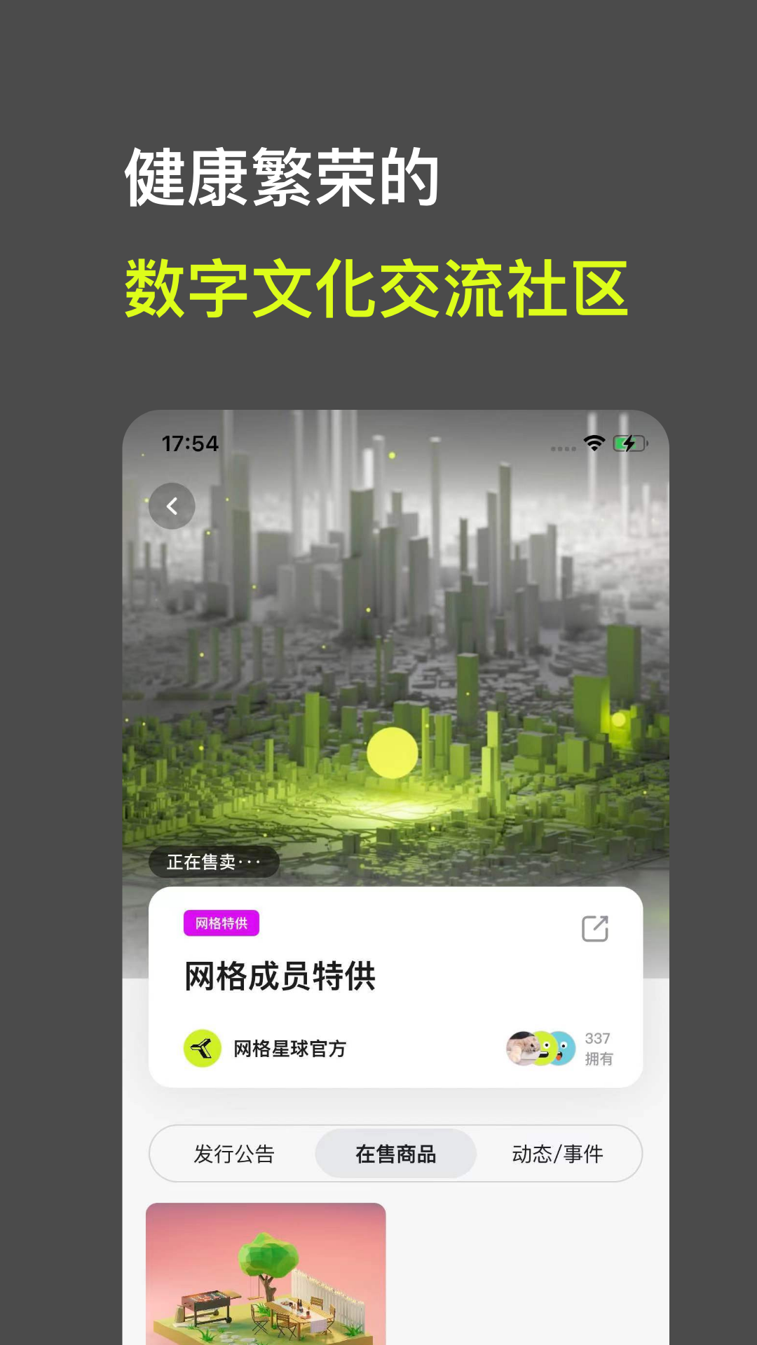 网格星球-01