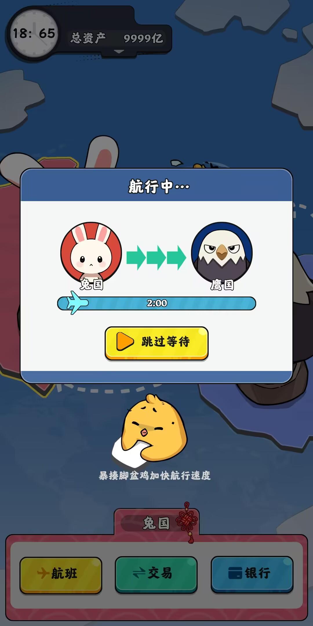 抄底模拟器-01