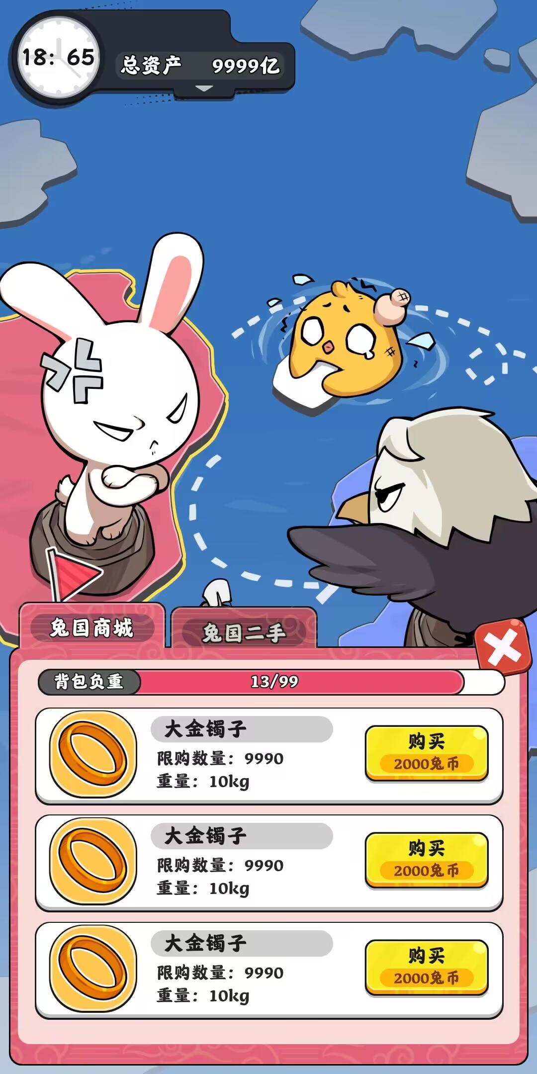 抄底模拟器-01