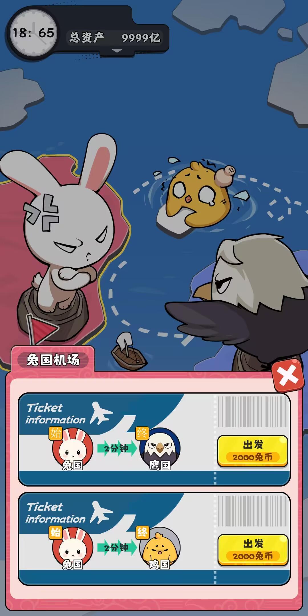 抄底模拟器-01