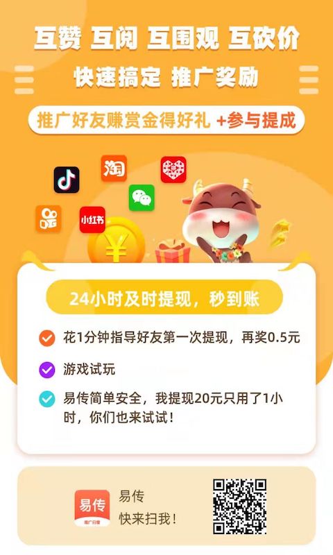 易传-01