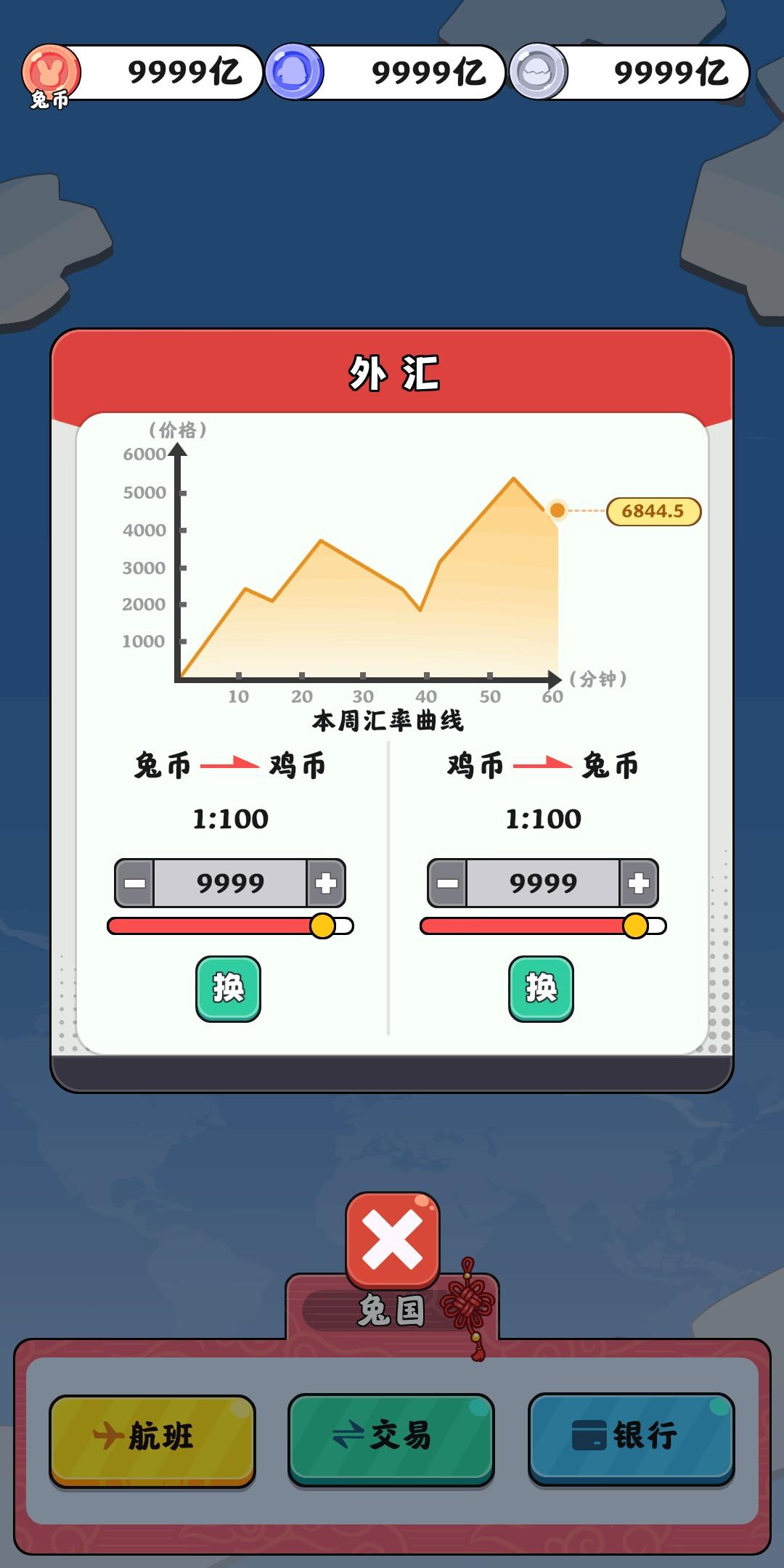 抄底模拟器-01