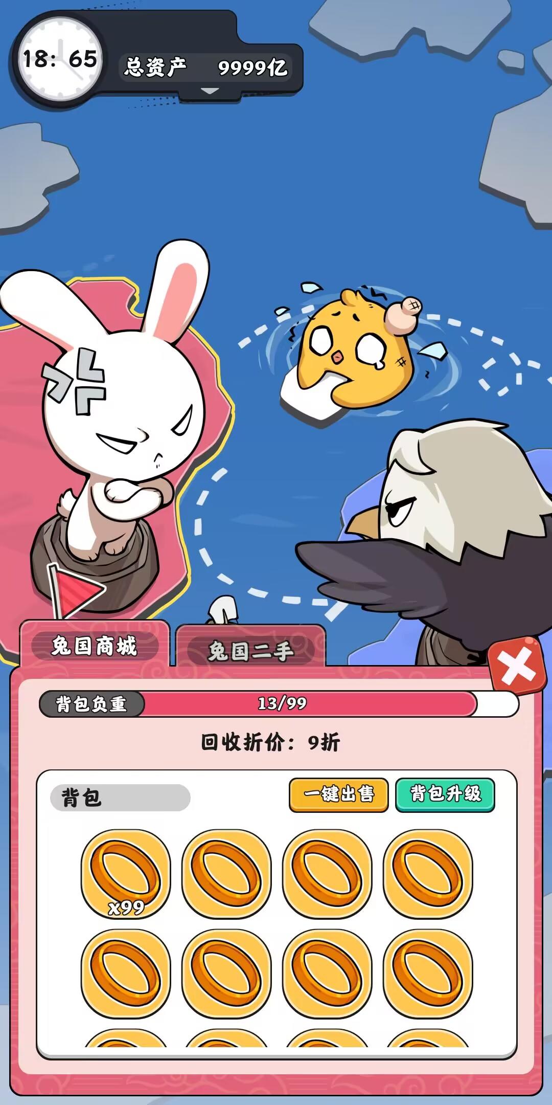 抄底模拟器-01