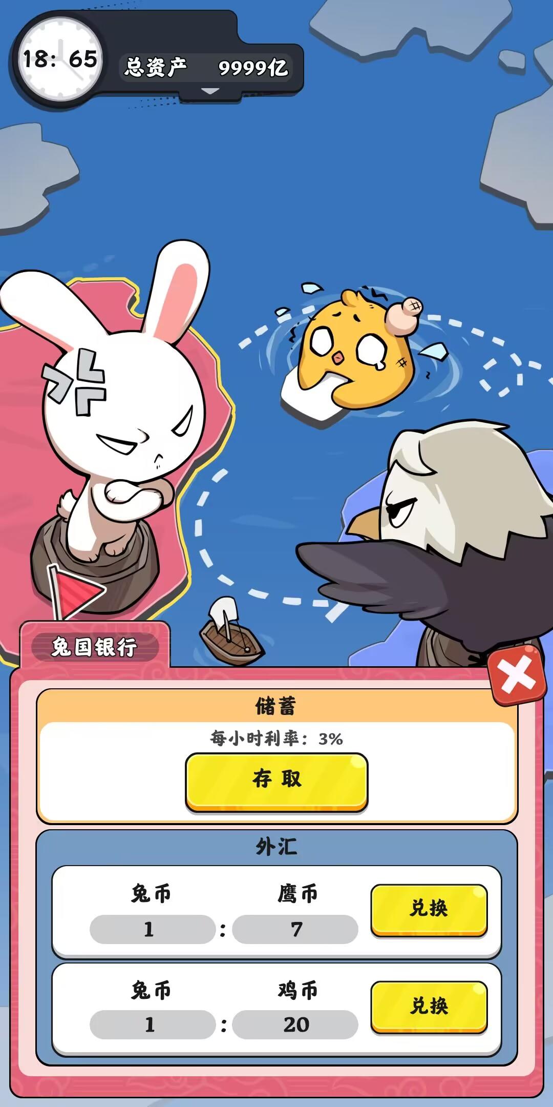 抄底模拟器-01