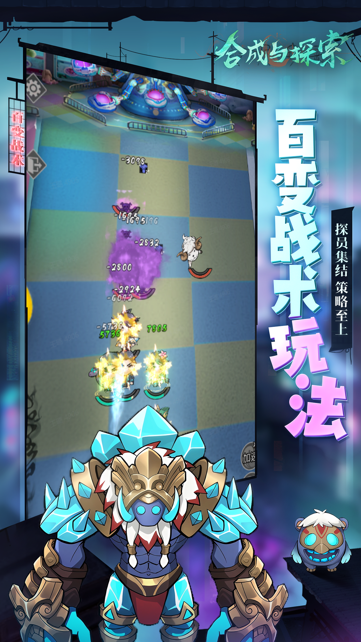 合成与探索-01
