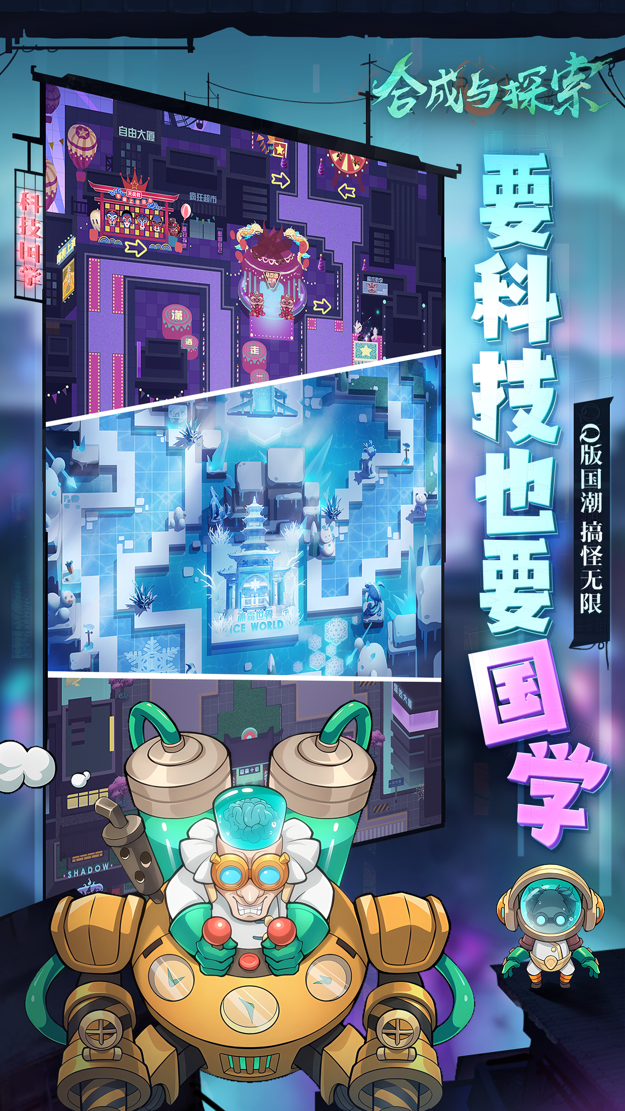 合成与探索-01