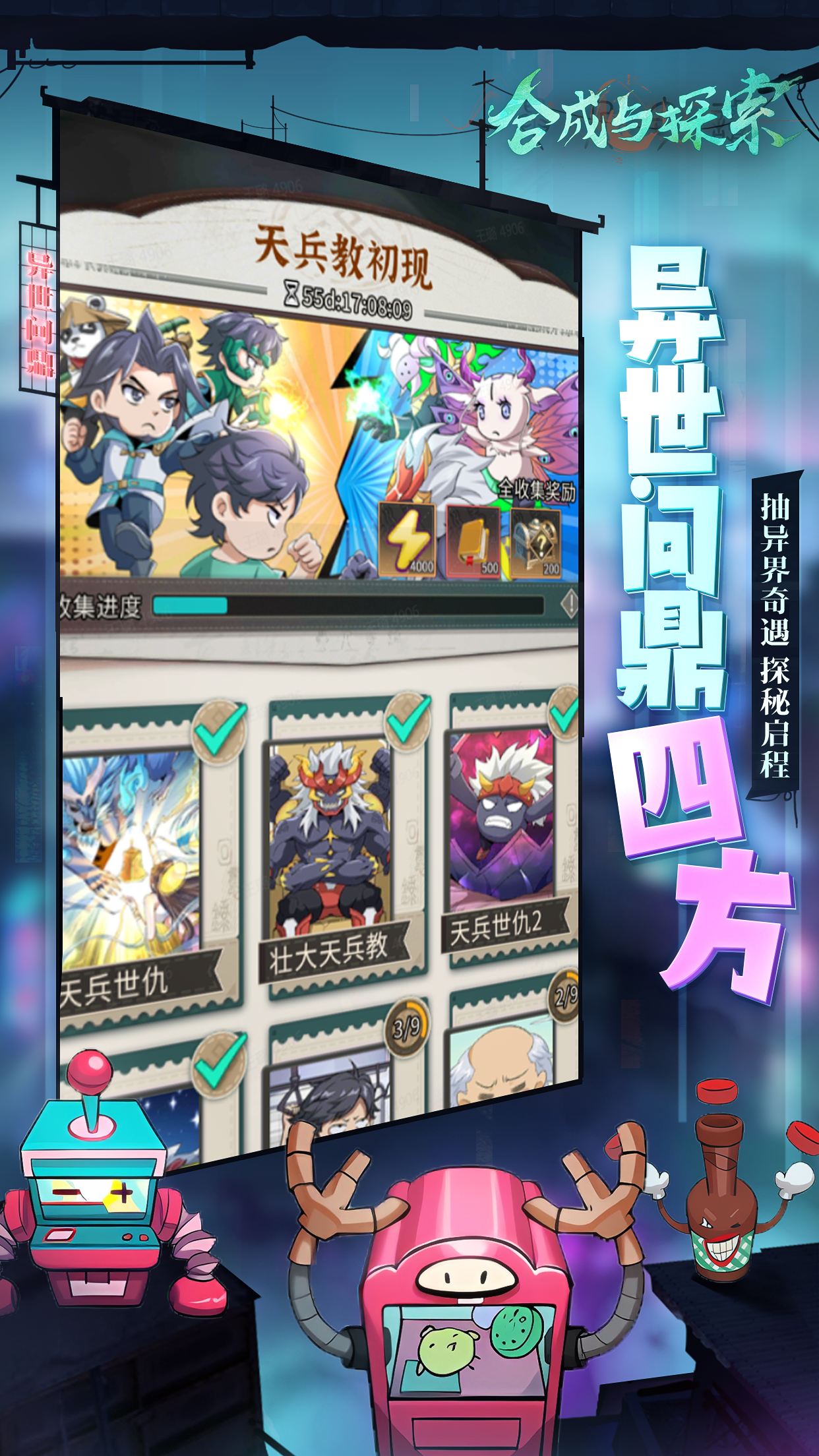 合成与探索-01