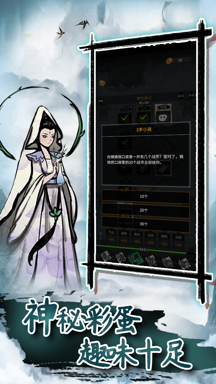 诸神纪事-3