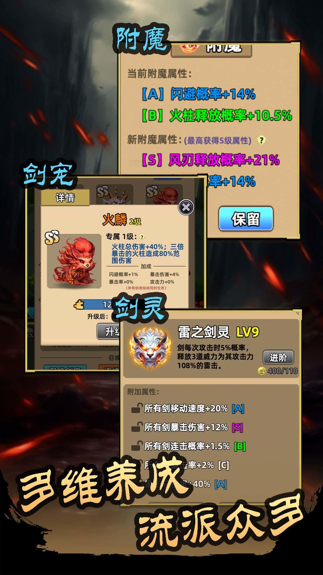 这剑仙只炼剑-4