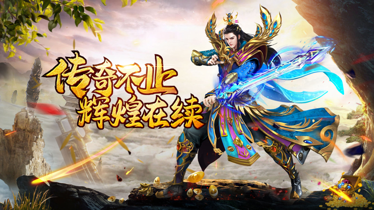 刀刀打金版之地鼠传奇-01