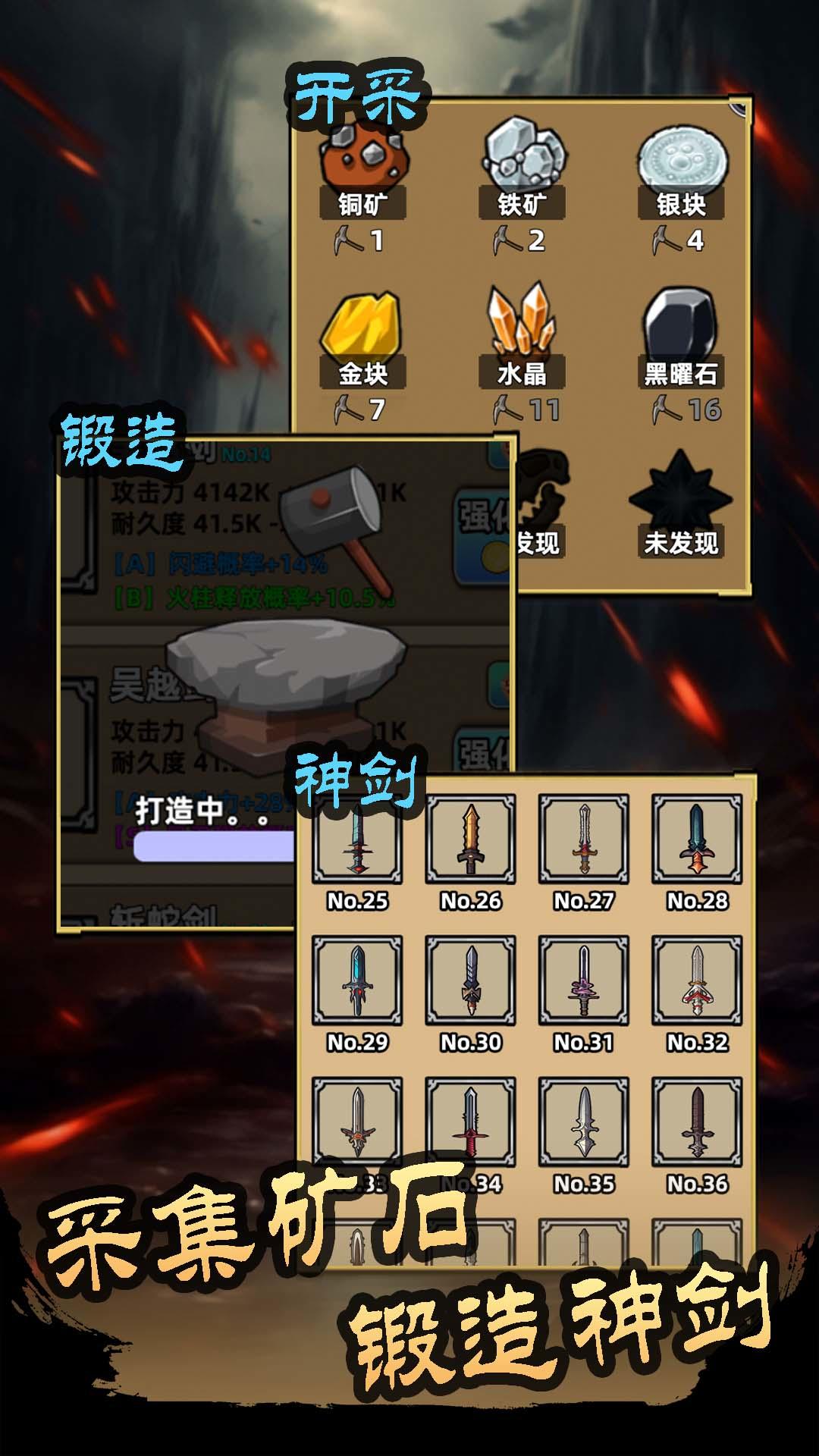 这剑仙只炼剑-3