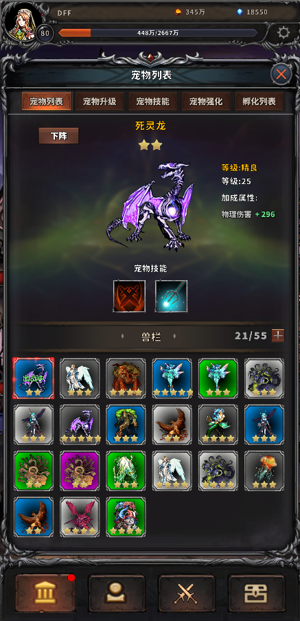 噩梦深渊-01
