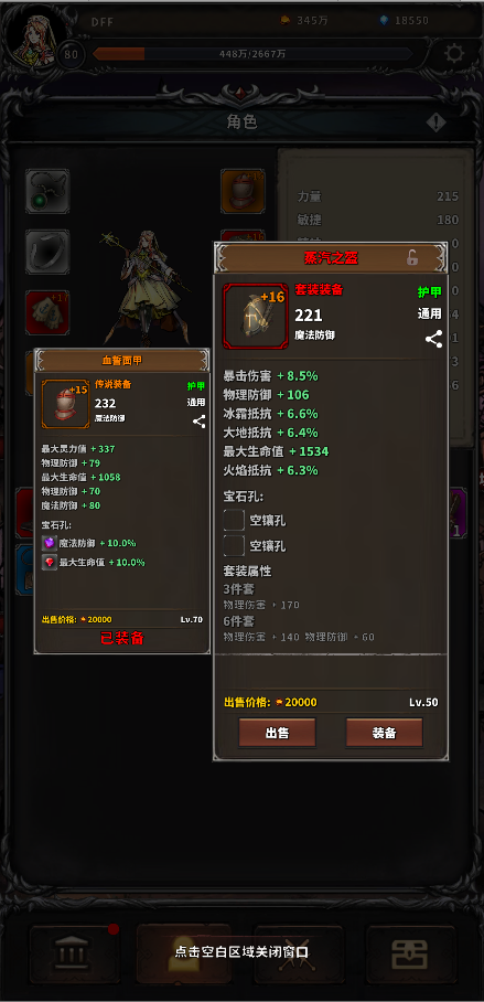 噩梦深渊-01