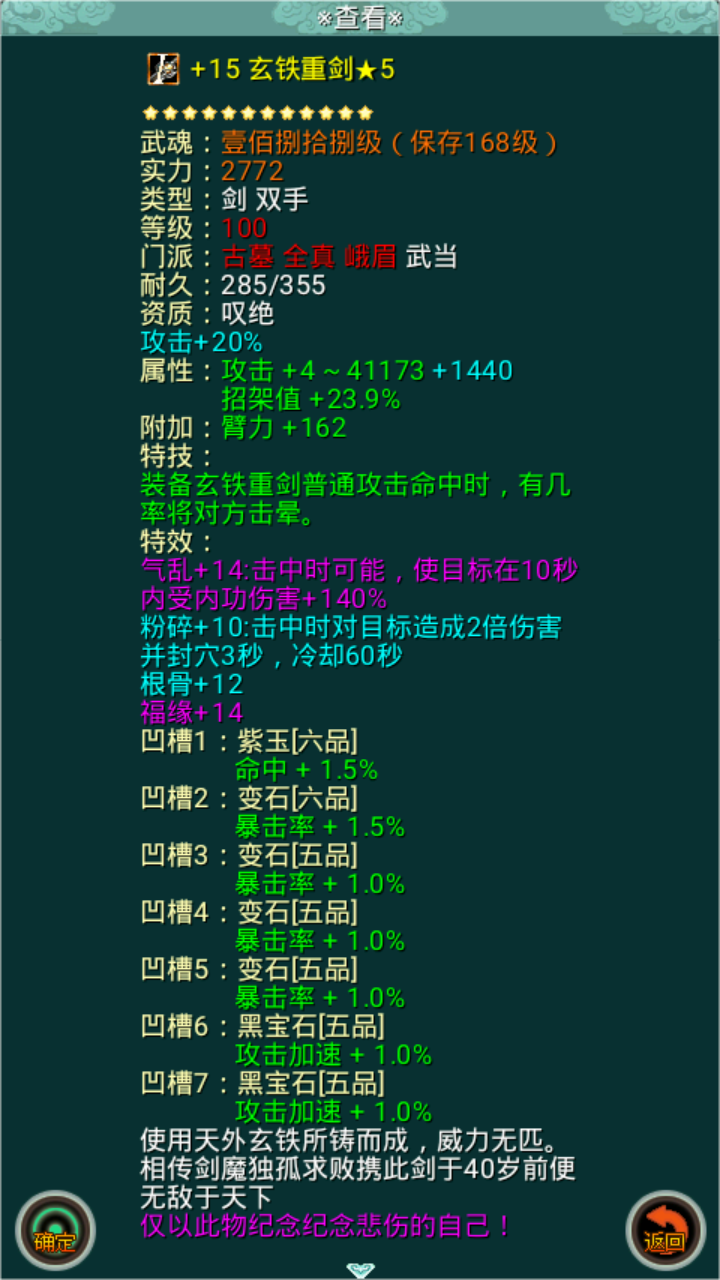 热血剑途-1