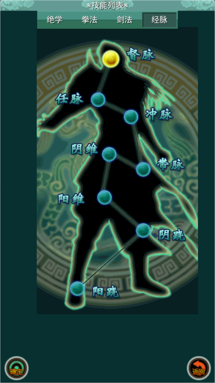 热血剑途-5