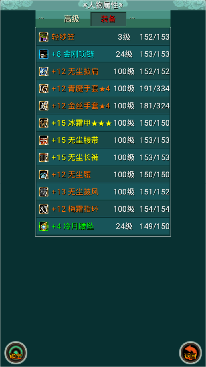 热血剑途-3