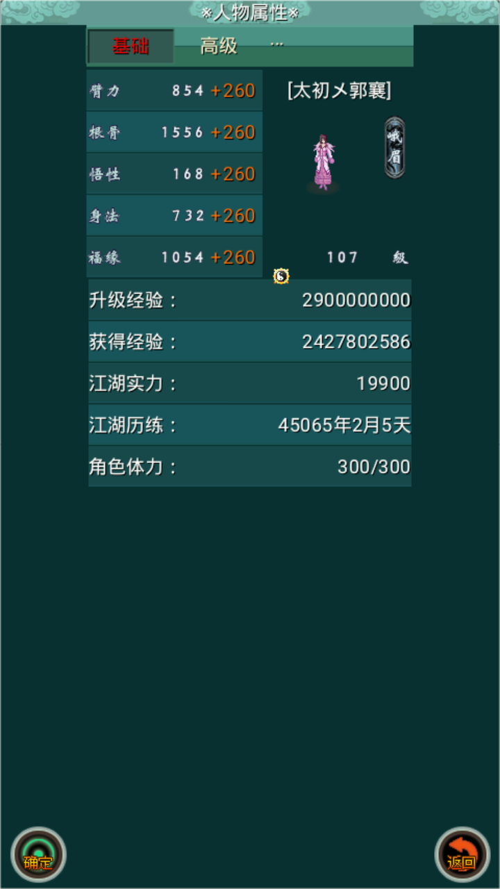 热血剑途-2
