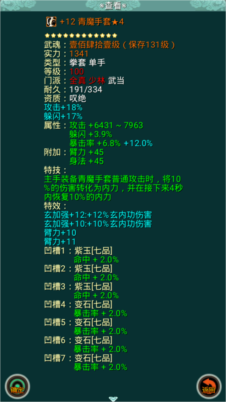 热血剑途-4