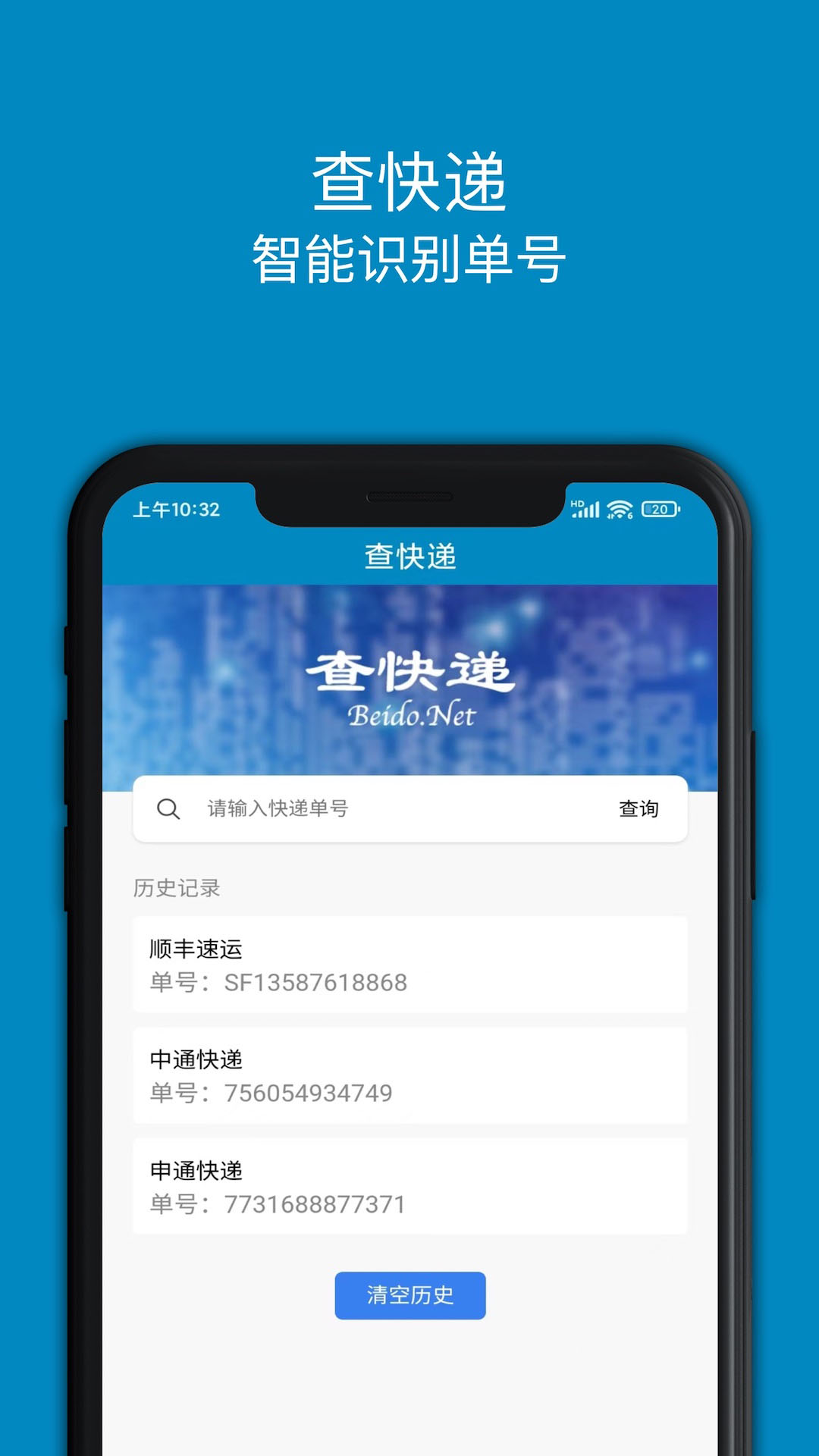 快递大全-01