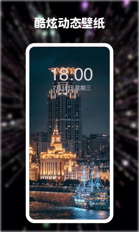 高清动态壁纸大全-01